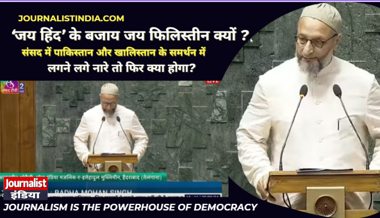 Asaduddin Owaisi says Jai Palestine ( Image Source :X-@LokSabhaSectt )