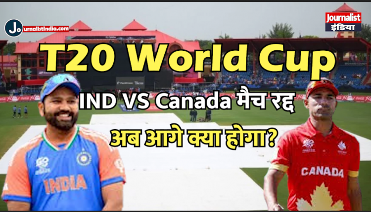 T20 World Cup match between India and Canada cancelled due to rain