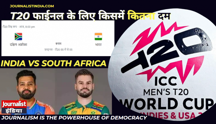 India-VS-South-Africa-T20-World-Cup
