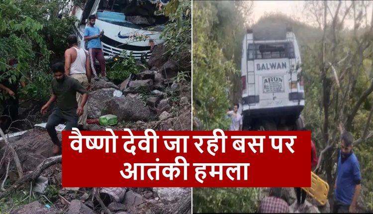 Jammu Kashmir Terrorist Attack