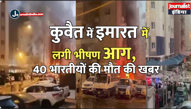 Kuwait Building Fire News