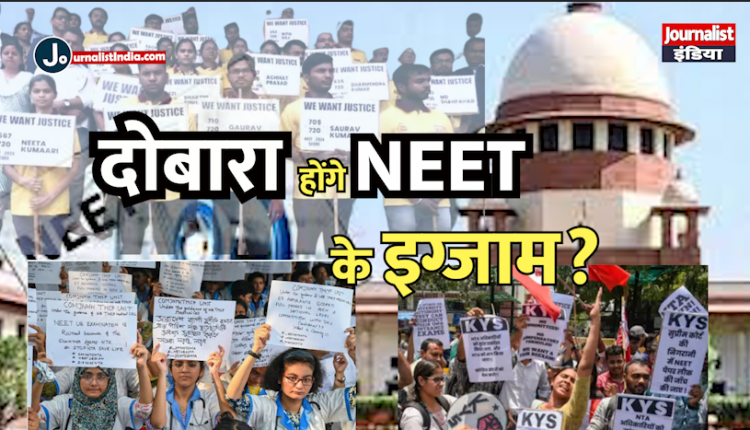 NEET UG Result 2024 Update News
