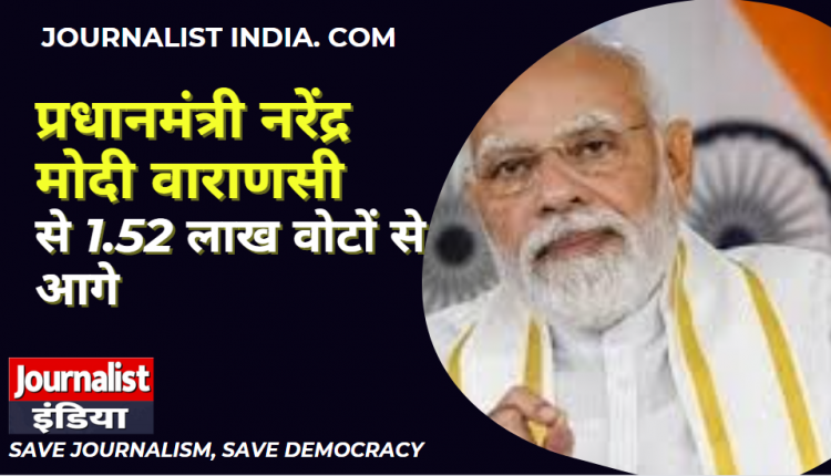Narendra Modi Win Varanasi Lok Sabha Election Result 2024