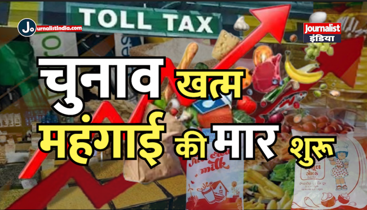 Inflation is constantly increasing, toll and milk prices increased