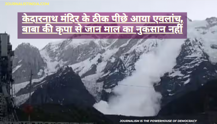 Kedarnath Avalanche News