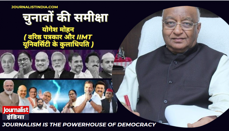 Yogesh Mohan senior journalist