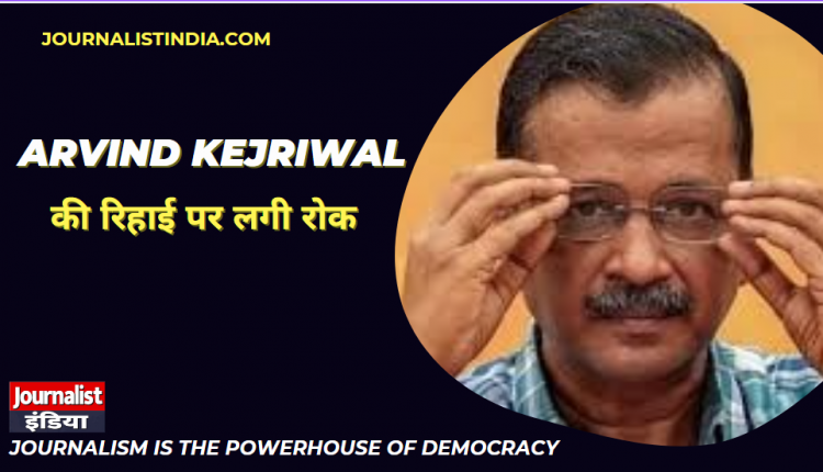 Delhi Chief Minister Arvind Kejriwal's bail stayed