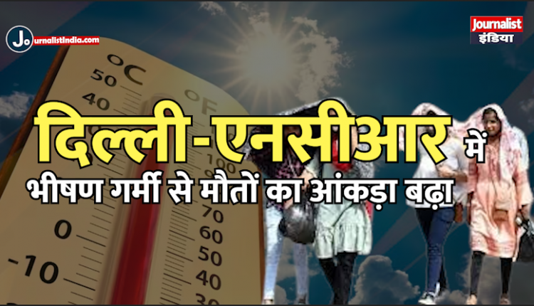 heatwave in north india