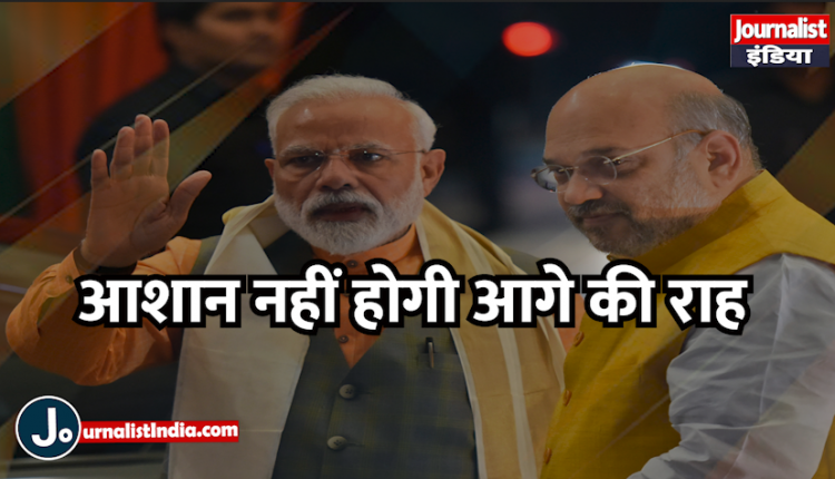Modi's BJP is stuck, how will it run the government under the conditions of allies?