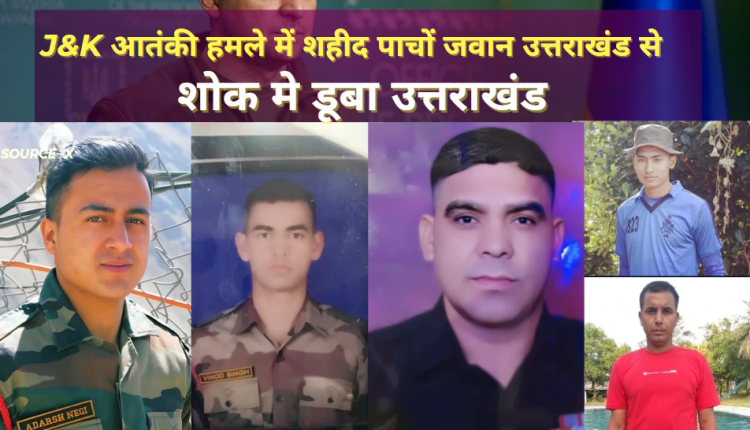 5 soldiers martyred in Kathua terror attack are from Uttarakhand