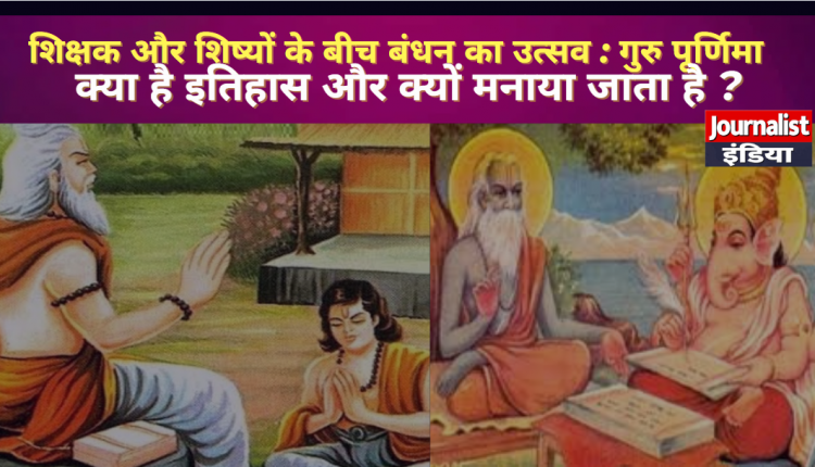 Celebrating the bond between teacher and disciples Guru Purnima