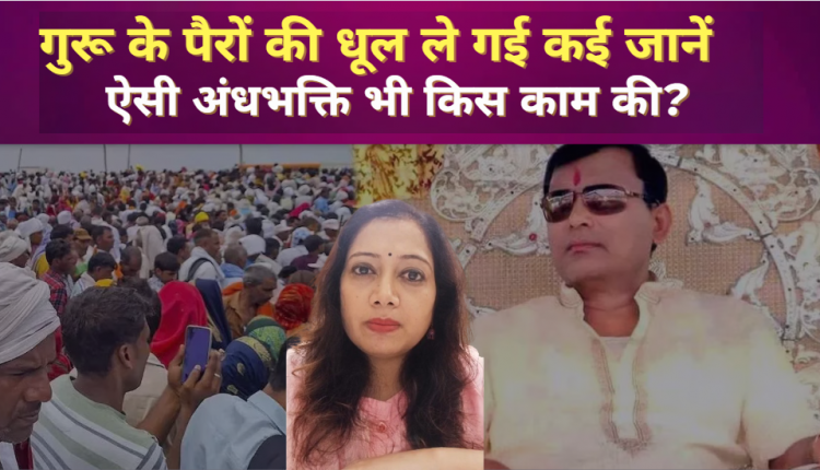 hathras stampede news