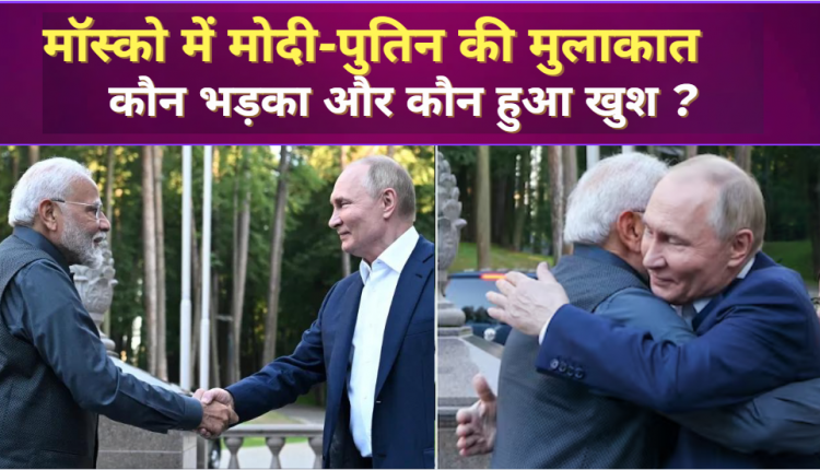 Modi's Russia visit News