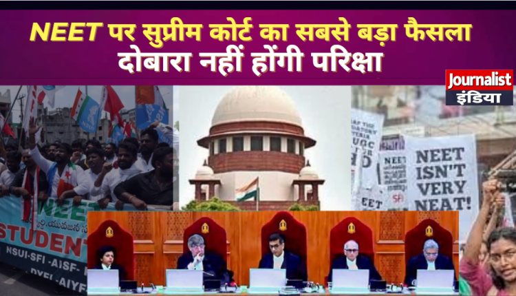 NEET paper will not be cancelled, Supreme Court's big decision