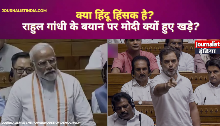 Rahul Gandhi criticized Hinduism Modi opposed Rahul Gandhi's statements