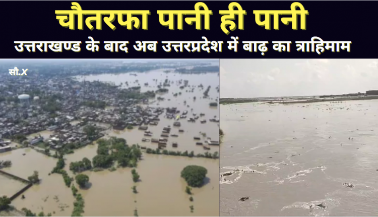 Severe flood in UP Uttarakhand