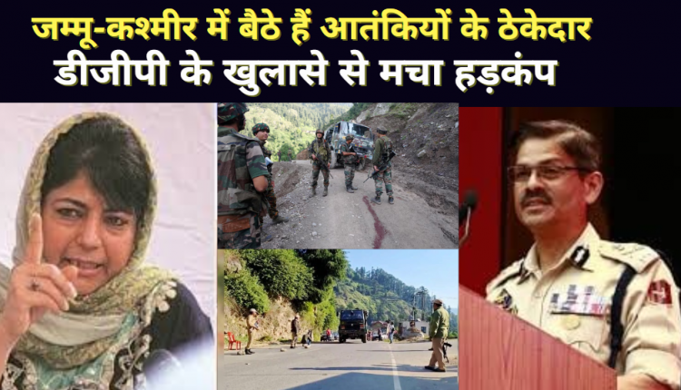 Statement of Kashmir DGP on terrorists