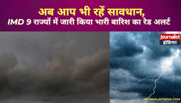 Weather alert in 9 states in India