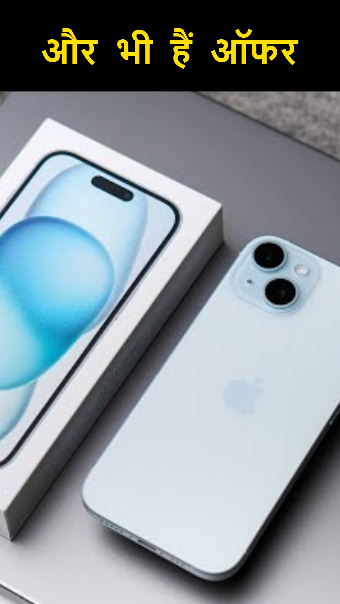 iPhone 15 Offer Prize