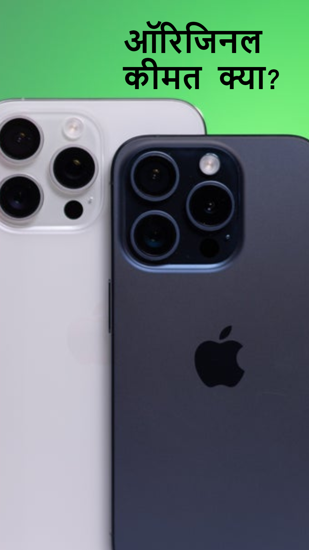 iphone 15 original prize