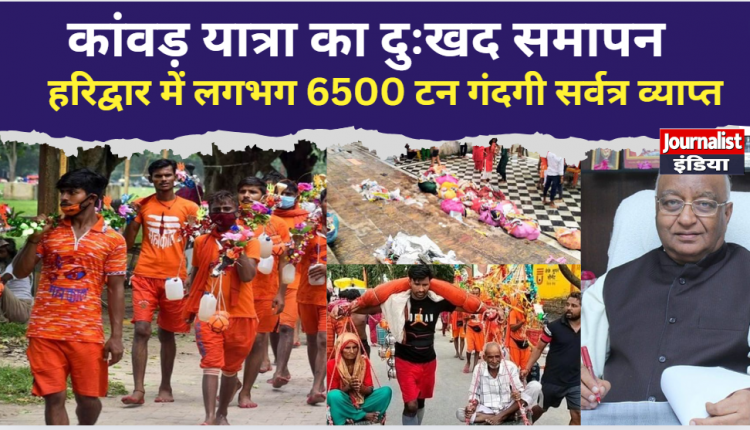 Kanwar Yatra ends on a sad note