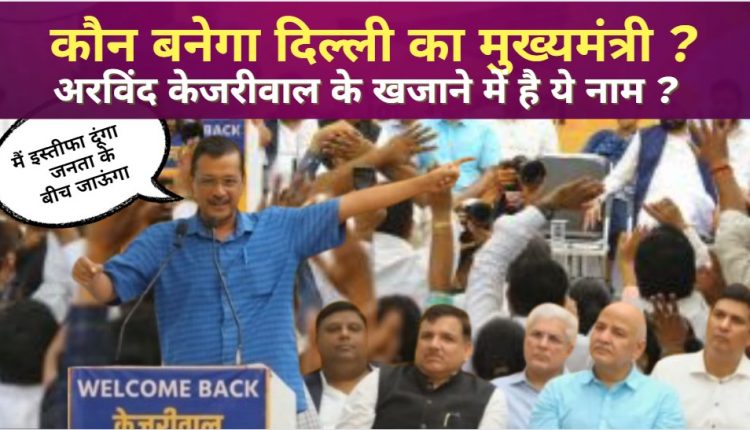 Who will become the chief minister of Delhi?