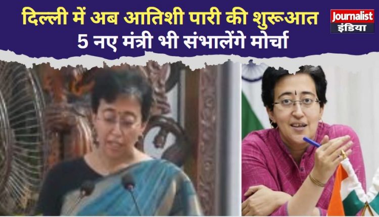 दिल्ली की नई सीएम आतिशी मार्लेना