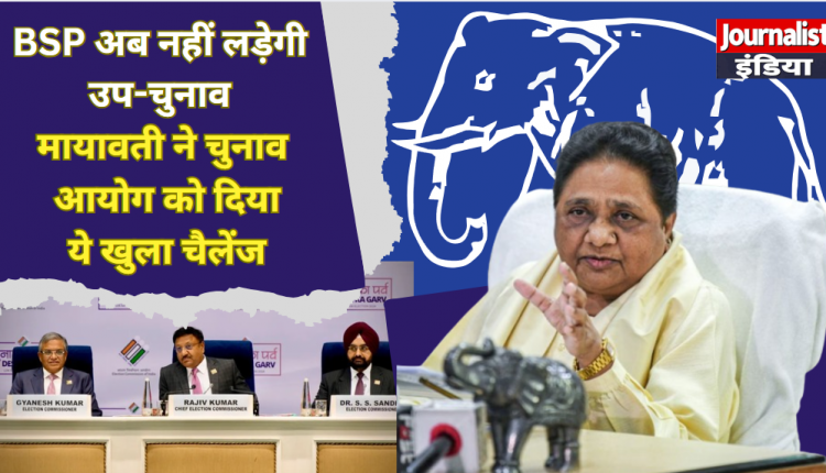 BSP Quit by Election