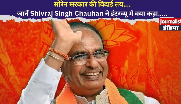 Jharkhand Assembly Elections