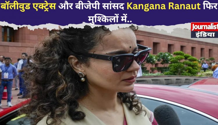 Kangana Ranaut
