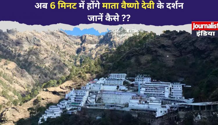 Vaishno Devi