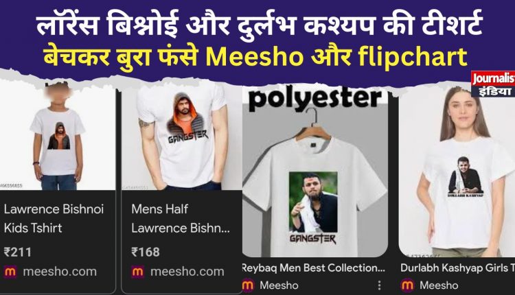 bishnoi and durlabh kashyap t shirt controversy