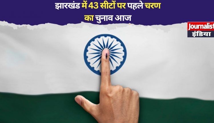 Jharkhand Assembly Elections