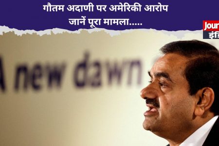 Gautam Adani : गौतम अदाणी पर अमेरिकी आरोप, अदाणी ग्रीन एनर्जी ने रद्द किया 60 करोड़ डॉलर का बांड