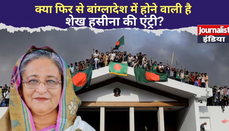 sheikh hasina News