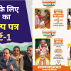 BJP's manifesto for Delhi 2025