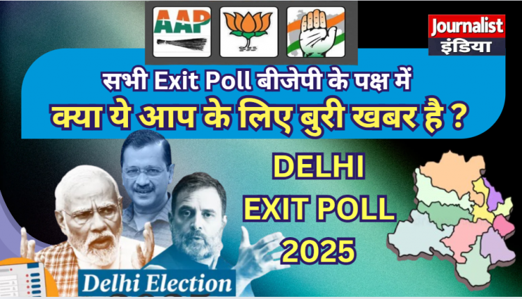 Exit poll predicts BJP government in Delhi
