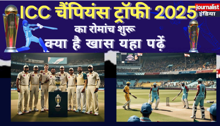 ICC Champions Trophy 2025 Match Schedule