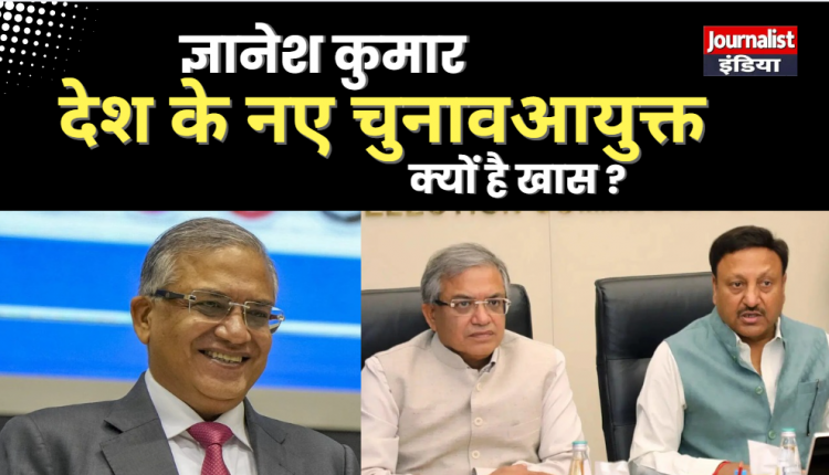 New Election Commissioner Gyanesh Kumar News