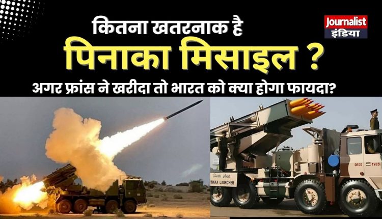 Pinaka Missile Journalist India