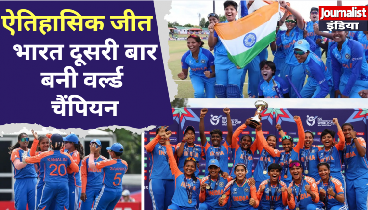 Women's Under-19 T20 World Cup fina