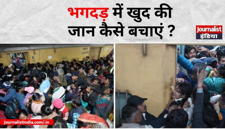 New Delhi station stampede