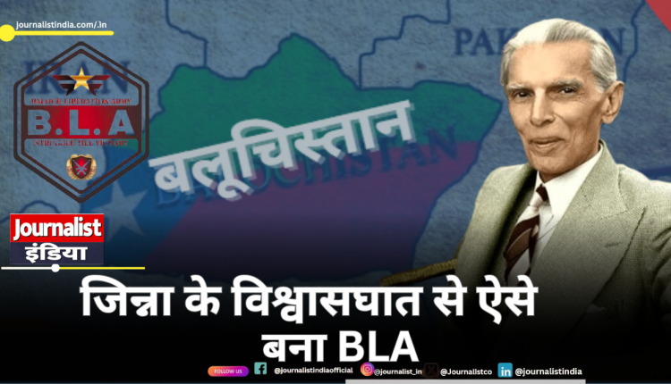 Baluchistan News How did Jinnah merge Balochistan with Pakistan through his conspiracy