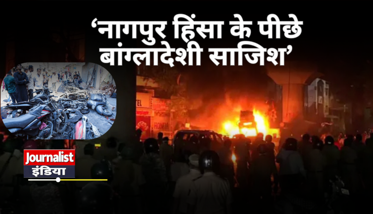 Bangladeshi Conspiracy In Nagpur