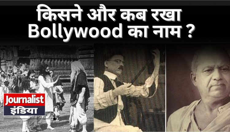History Of Bollywood