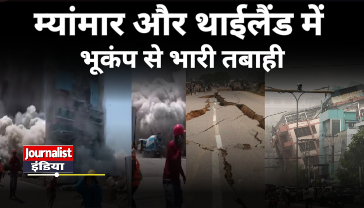 Myanmar Thailand Earthquake