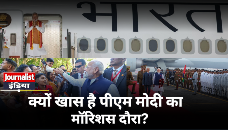 PM Modi Mauritius Visit News