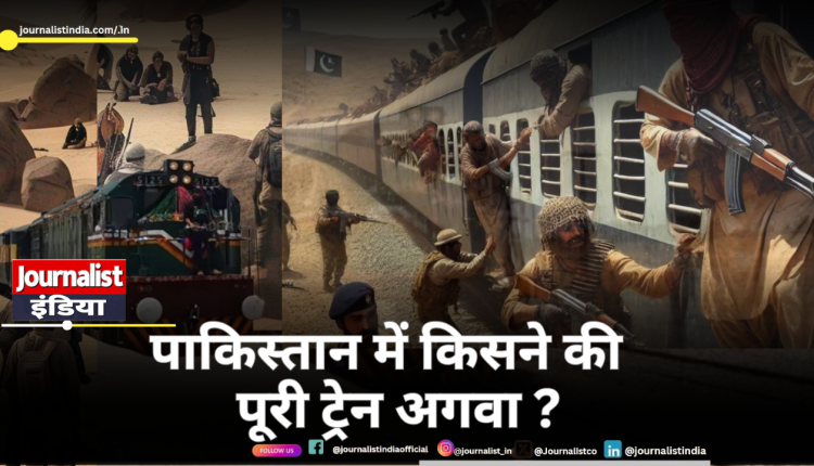 Pakistan train hijack baluchistan pakistan
