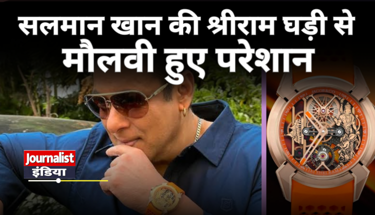 Shriram Watch Controversy