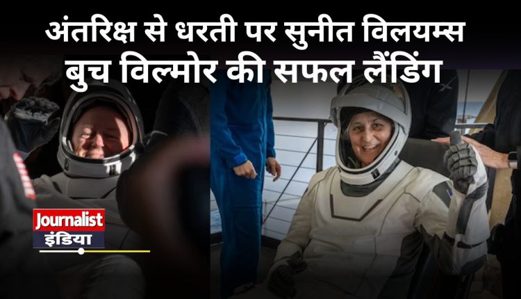 Sunita Williams and Butch Wilmore coming back to earth